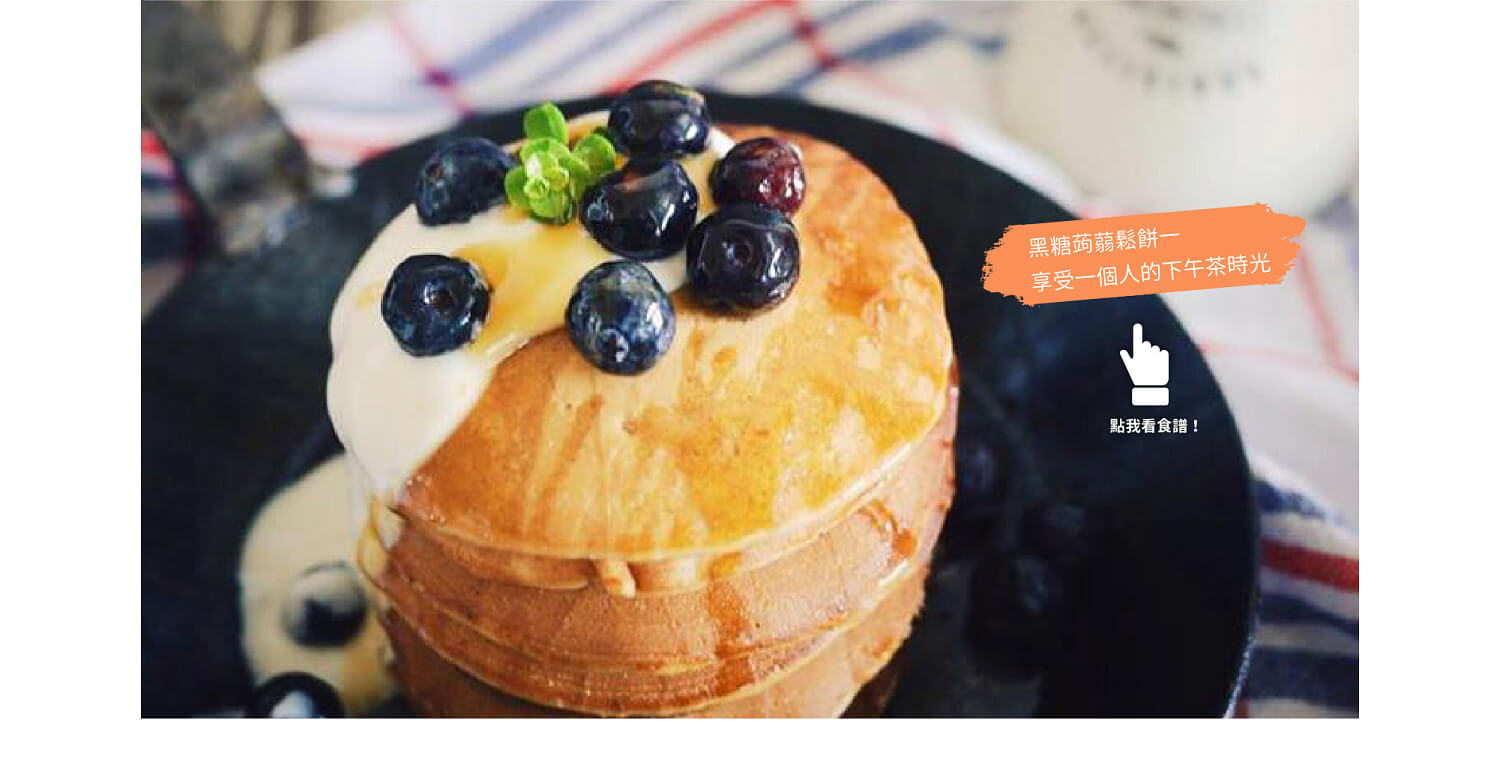 蒟蒻,蒟蒻粉,蒟蒻料理,蒟蒻凍粉,蒟蒻食譜,日本蒟蒻粉,蒟蒻粉哪裡買,蒟蒻麵料理,蒟蒻鬆餅,晶巧飲食坊,北極星Polestar 蒟蒻,蒟蒻粉,蒟蒻料理,蒟蒻凍粉,蒟蒻食譜,日本蒟蒻粉,蒟蒻粉哪裡買,蒟蒻麵料理,蒟蒻鬆餅,晶巧飲食坊,北極星Polestar